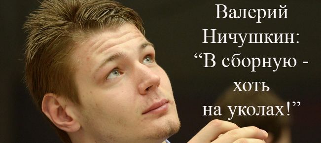 Валерий Ничушкин - большое интервью для RHR